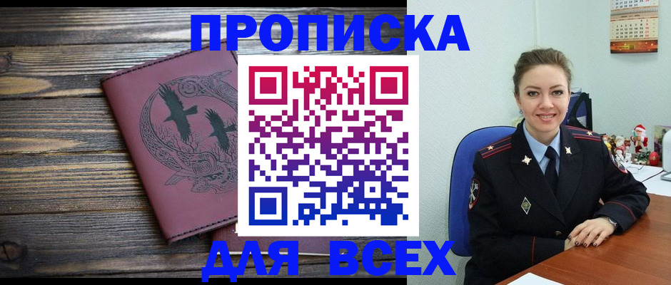 временная регистрация адрес в Новоалександровске