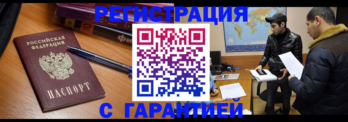 прописка поиск в Новоалександровске