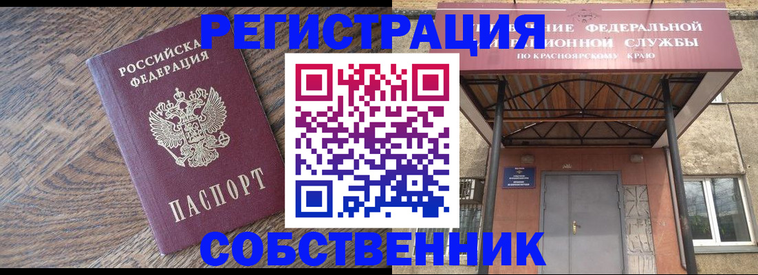 прописка 2026 в Новоалександровске
