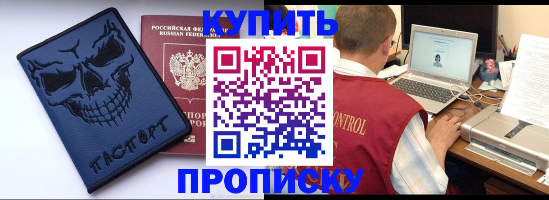 временная регистрация недорого в Новоалександровске